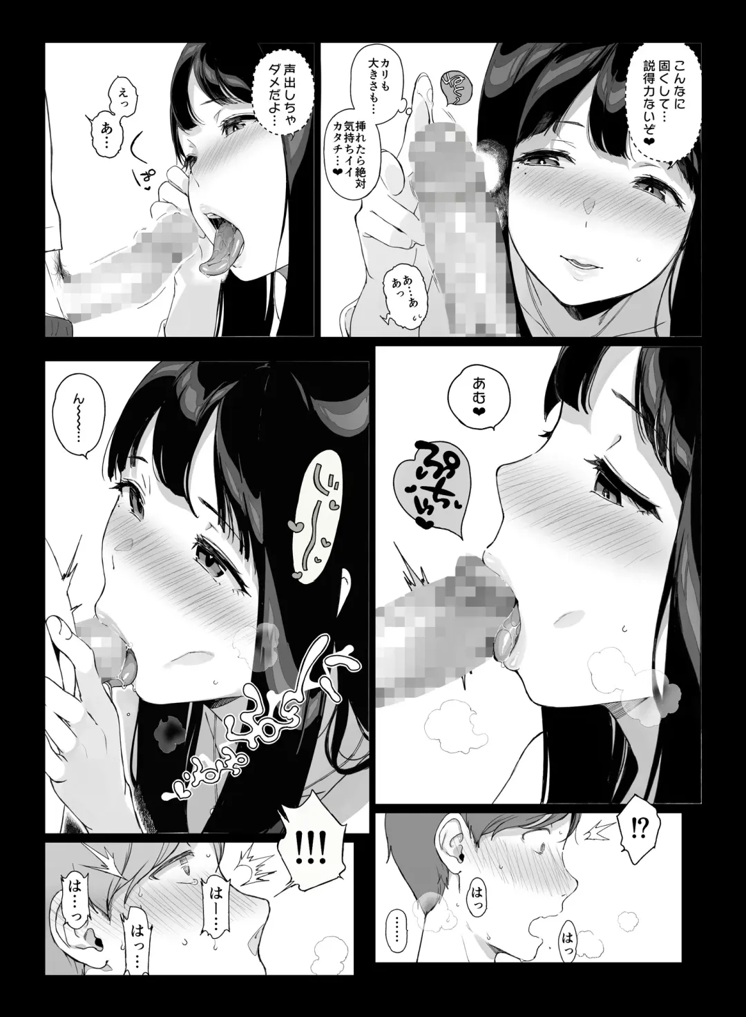 [Sasamori Tomoe] Gaming Harem Fhentai - Page 22