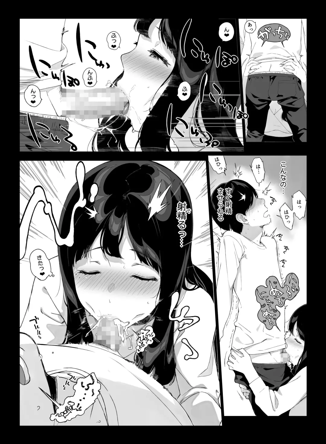 [Sasamori Tomoe] Gaming Harem Fhentai - Page 24
