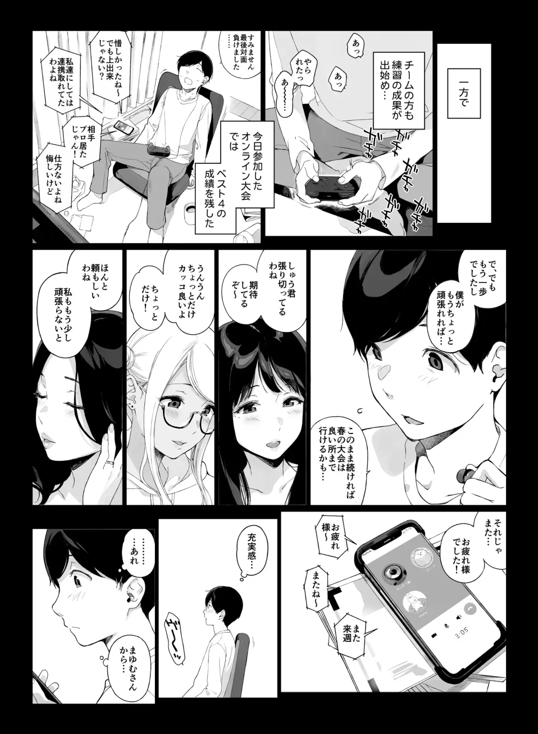 [Sasamori Tomoe] Gaming Harem Fhentai - Page 29