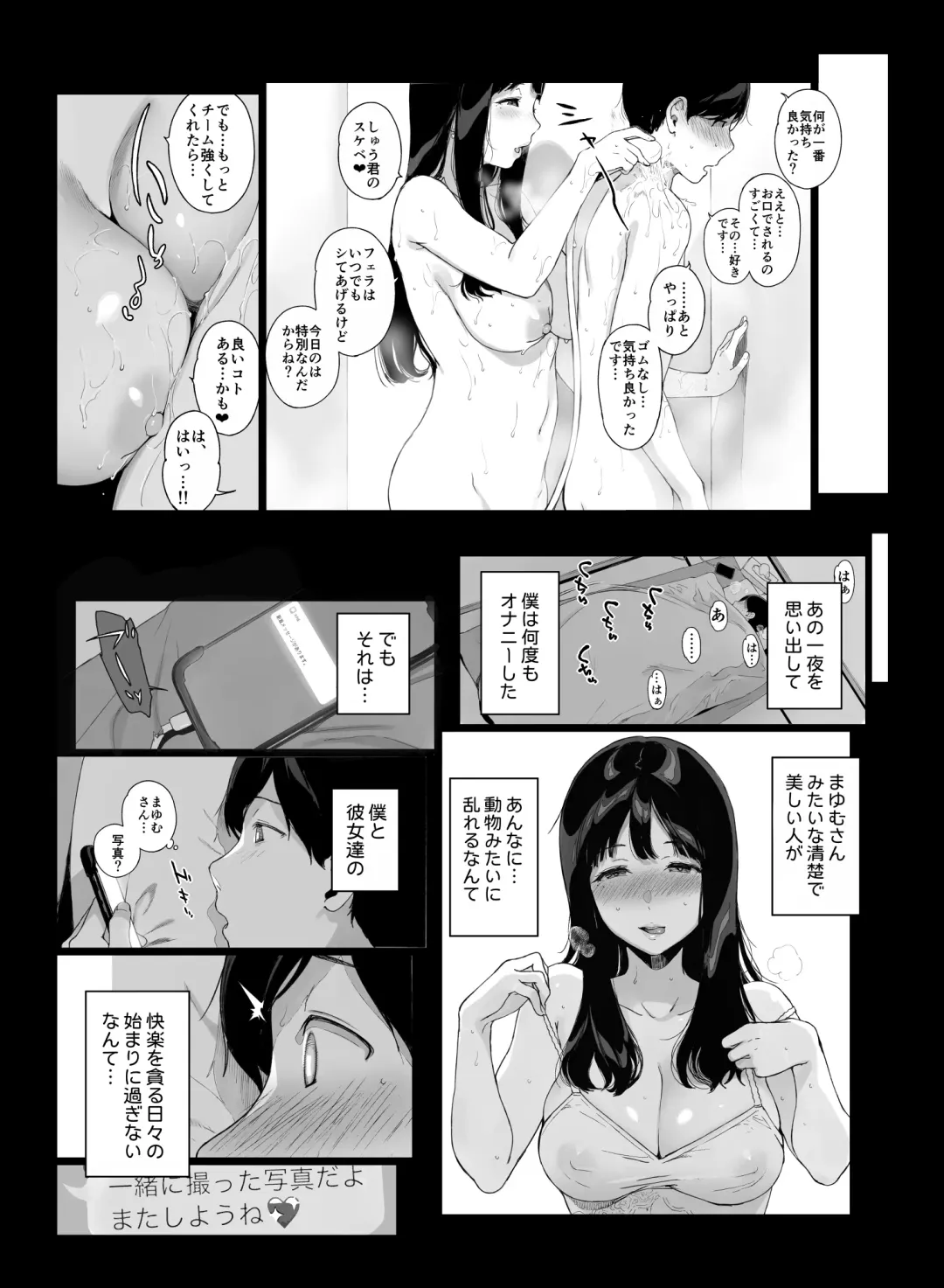 [Sasamori Tomoe] Gaming Harem Fhentai - Page 50