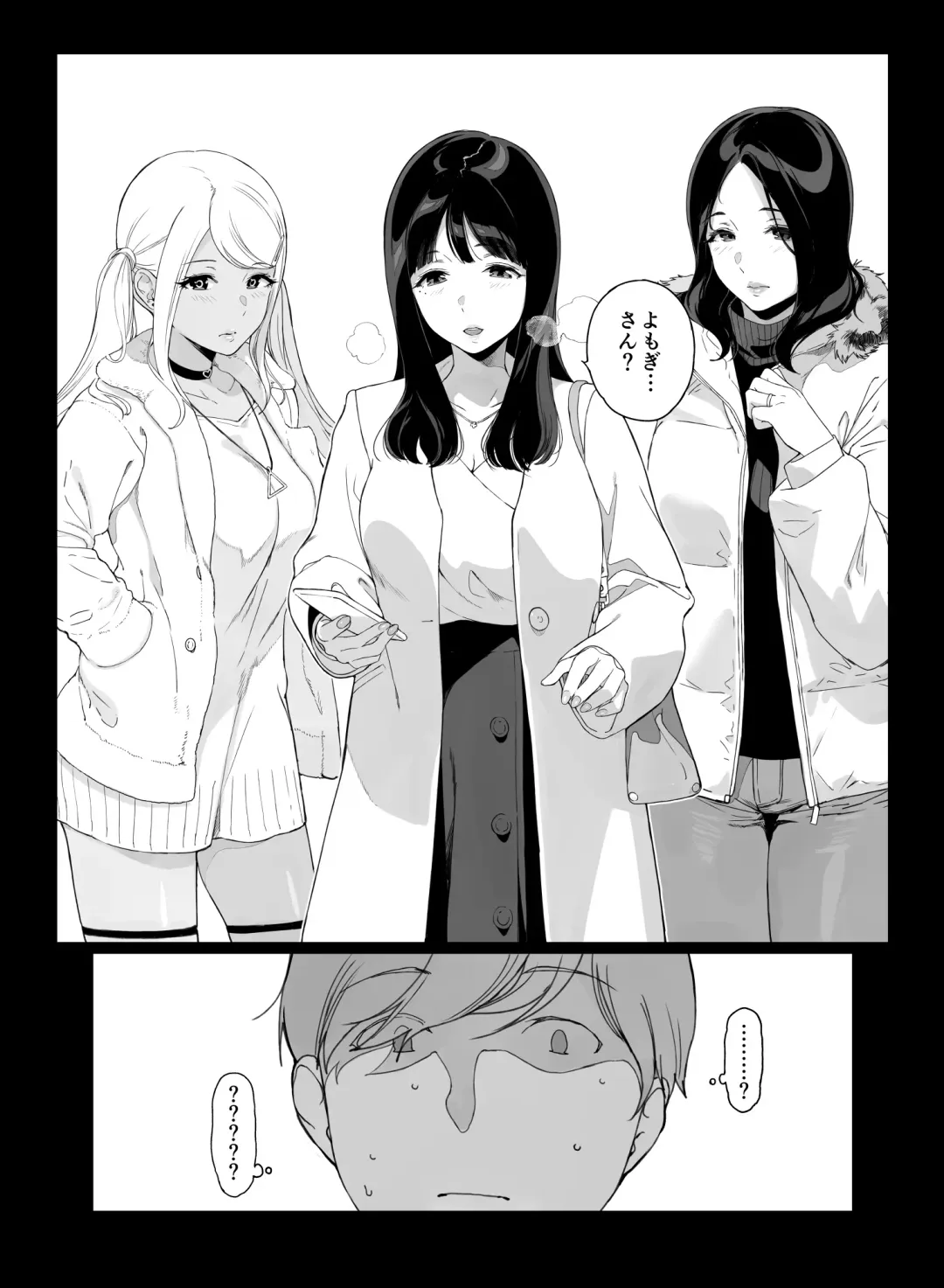[Sasamori Tomoe] Gaming Harem Fhentai - Page 6