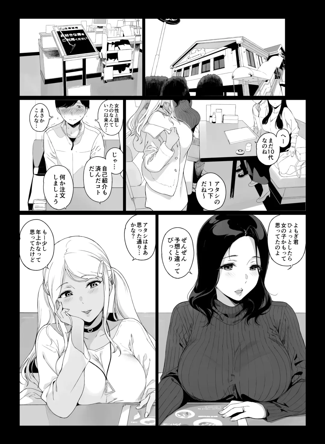 [Sasamori Tomoe] Gaming Harem Fhentai - Page 8