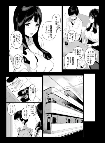 [Sasamori Tomoe] Gaming Harem Fhentai - Page 10