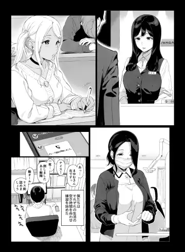[Sasamori Tomoe] Gaming Harem Fhentai - Page 13