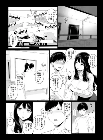 [Sasamori Tomoe] Gaming Harem Fhentai - Page 15