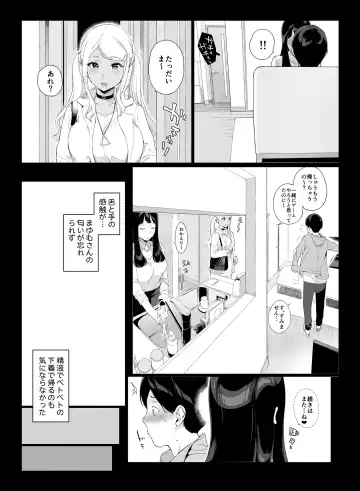 [Sasamori Tomoe] Gaming Harem Fhentai - Page 20