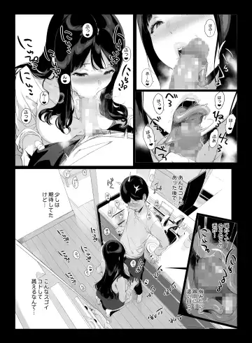 [Sasamori Tomoe] Gaming Harem Fhentai - Page 23