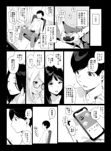 [Sasamori Tomoe] Gaming Harem Fhentai - Page 29