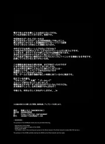 [Sasamori Tomoe] Gaming Harem Fhentai - Page 52