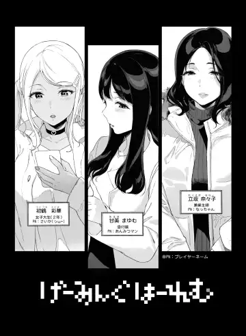 [Sasamori Tomoe] Gaming Harem Fhentai - Page 7