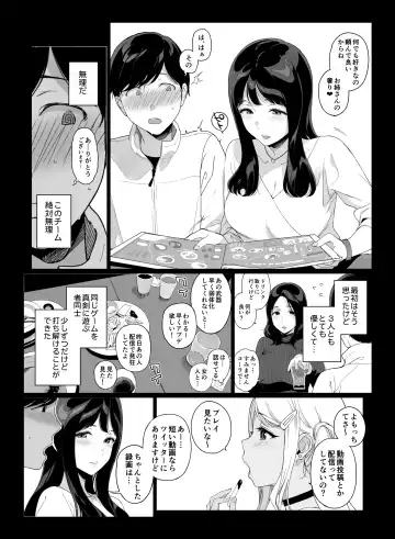 [Sasamori Tomoe] Gaming Harem Fhentai - Page 9