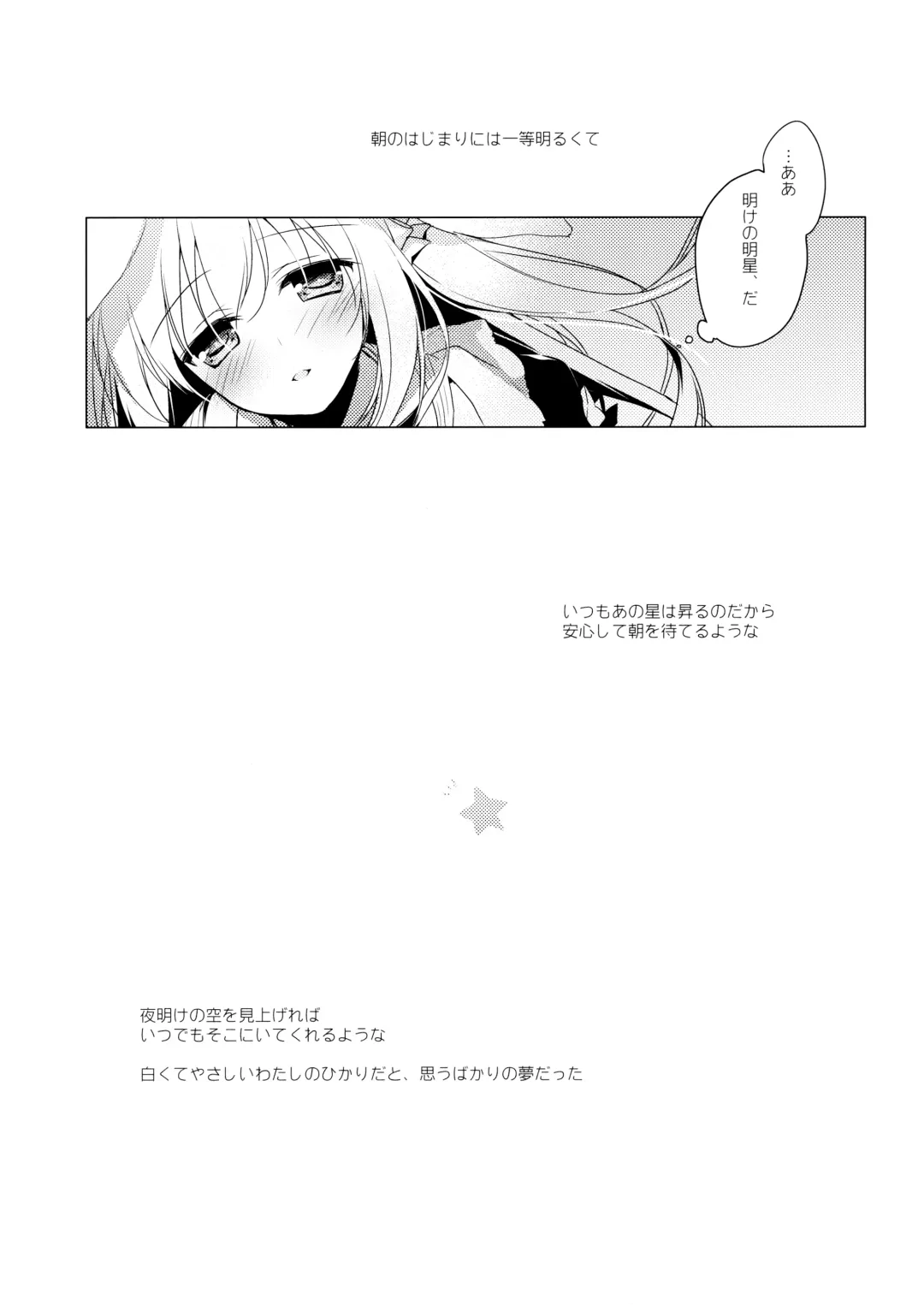 [Motomiya Mitsuki] ImitationLovers Fhentai - Page 101