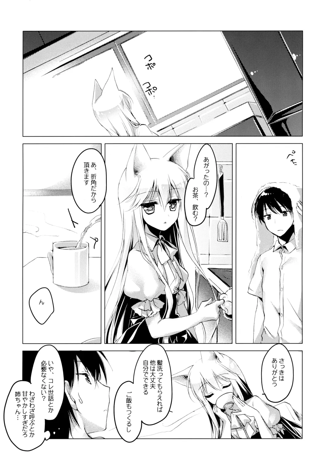 [Motomiya Mitsuki] ImitationLovers Fhentai - Page 112