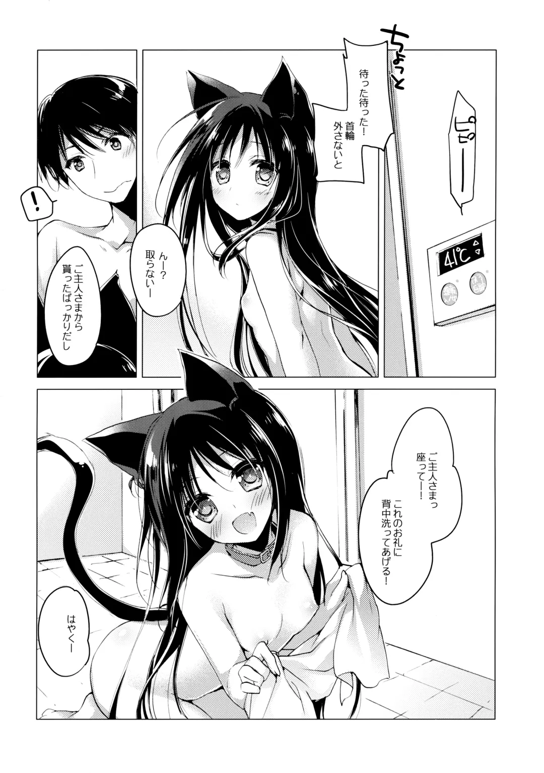 [Motomiya Mitsuki] ImitationLovers Fhentai - Page 116