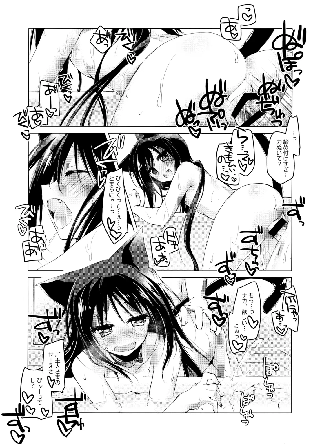 [Motomiya Mitsuki] ImitationLovers Fhentai - Page 121