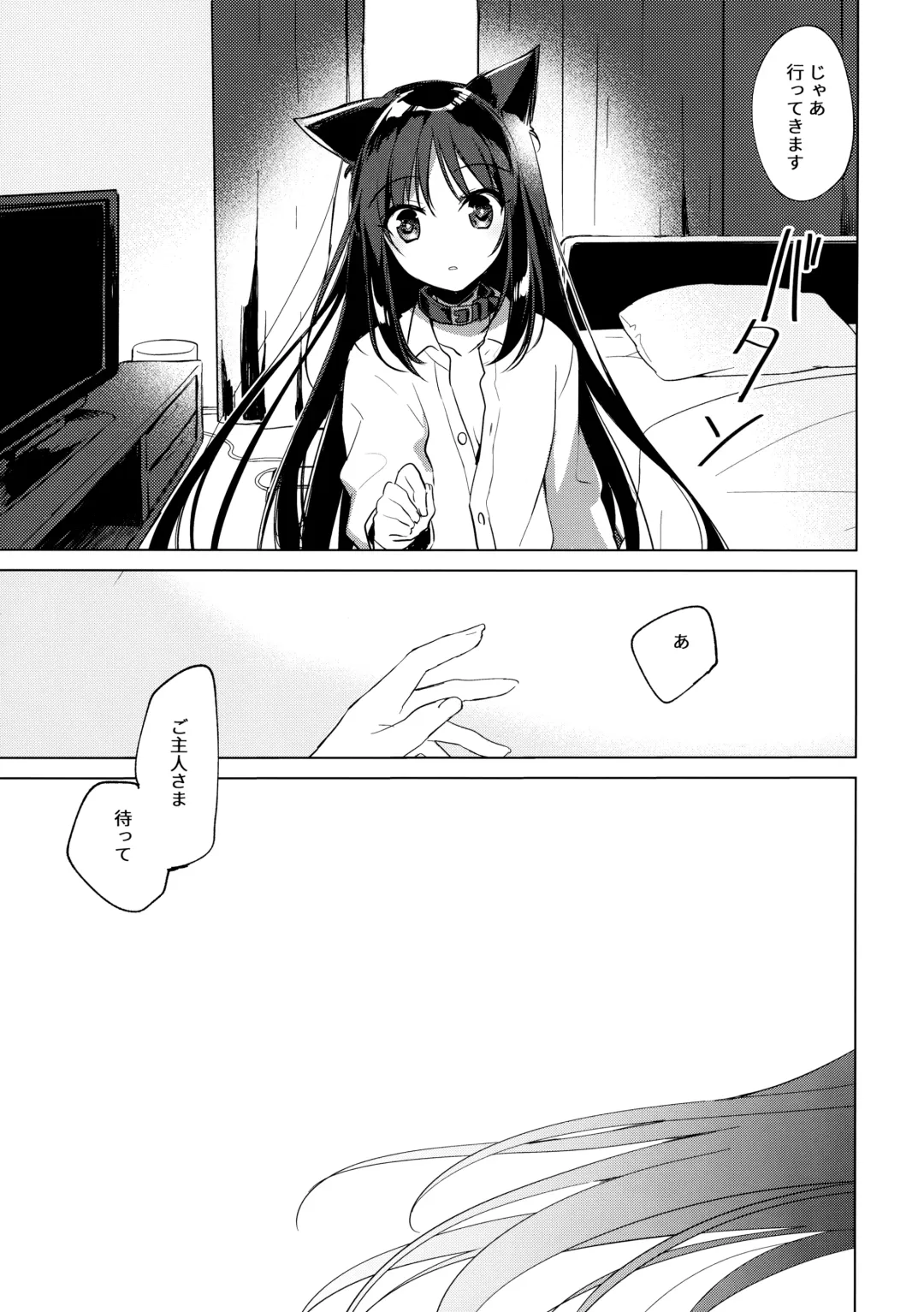 [Motomiya Mitsuki] ImitationLovers Fhentai - Page 135