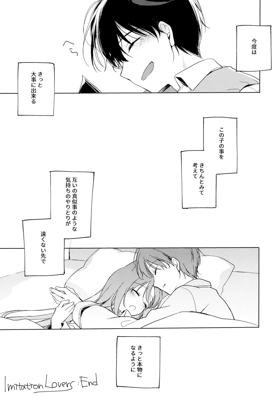 [Motomiya Mitsuki] ImitationLovers Fhentai - Page 154