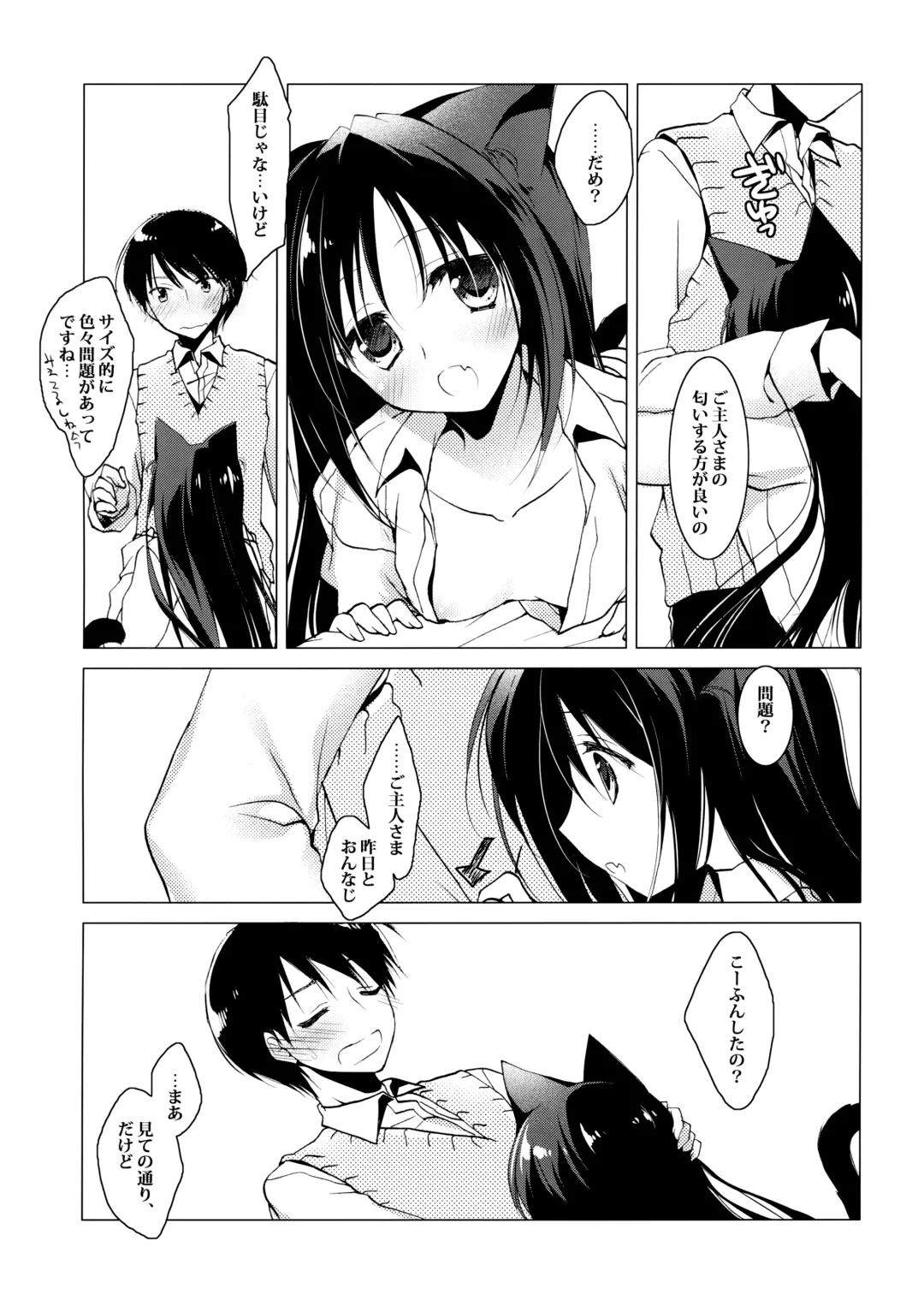 [Motomiya Mitsuki] ImitationLovers Fhentai - Page 42