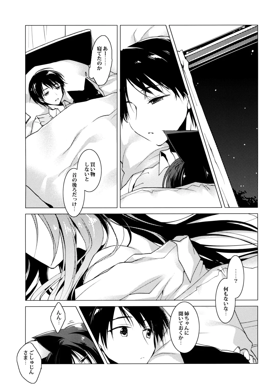 [Motomiya Mitsuki] ImitationLovers Fhentai - Page 50