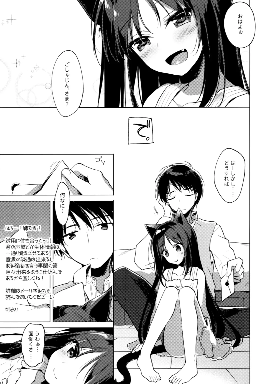 [Motomiya Mitsuki] ImitationLovers Fhentai - Page 6