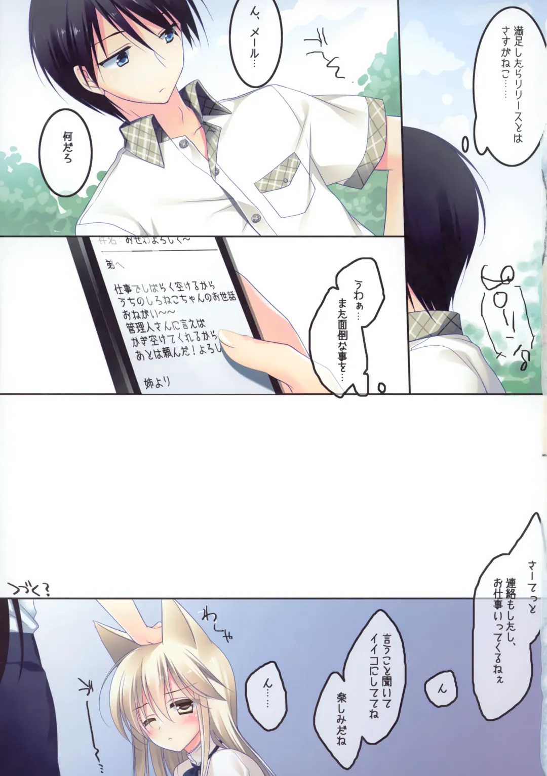 [Motomiya Mitsuki] ImitationLovers Fhentai - Page 61