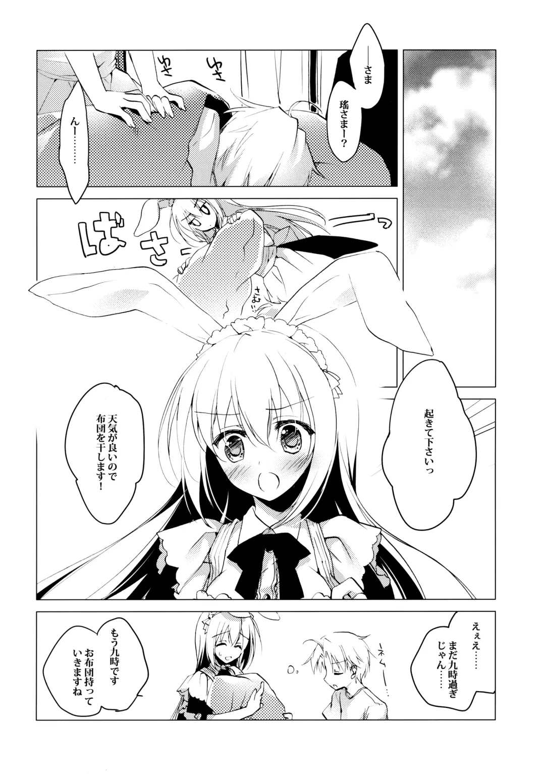 [Motomiya Mitsuki] ImitationLovers Fhentai - Page 64