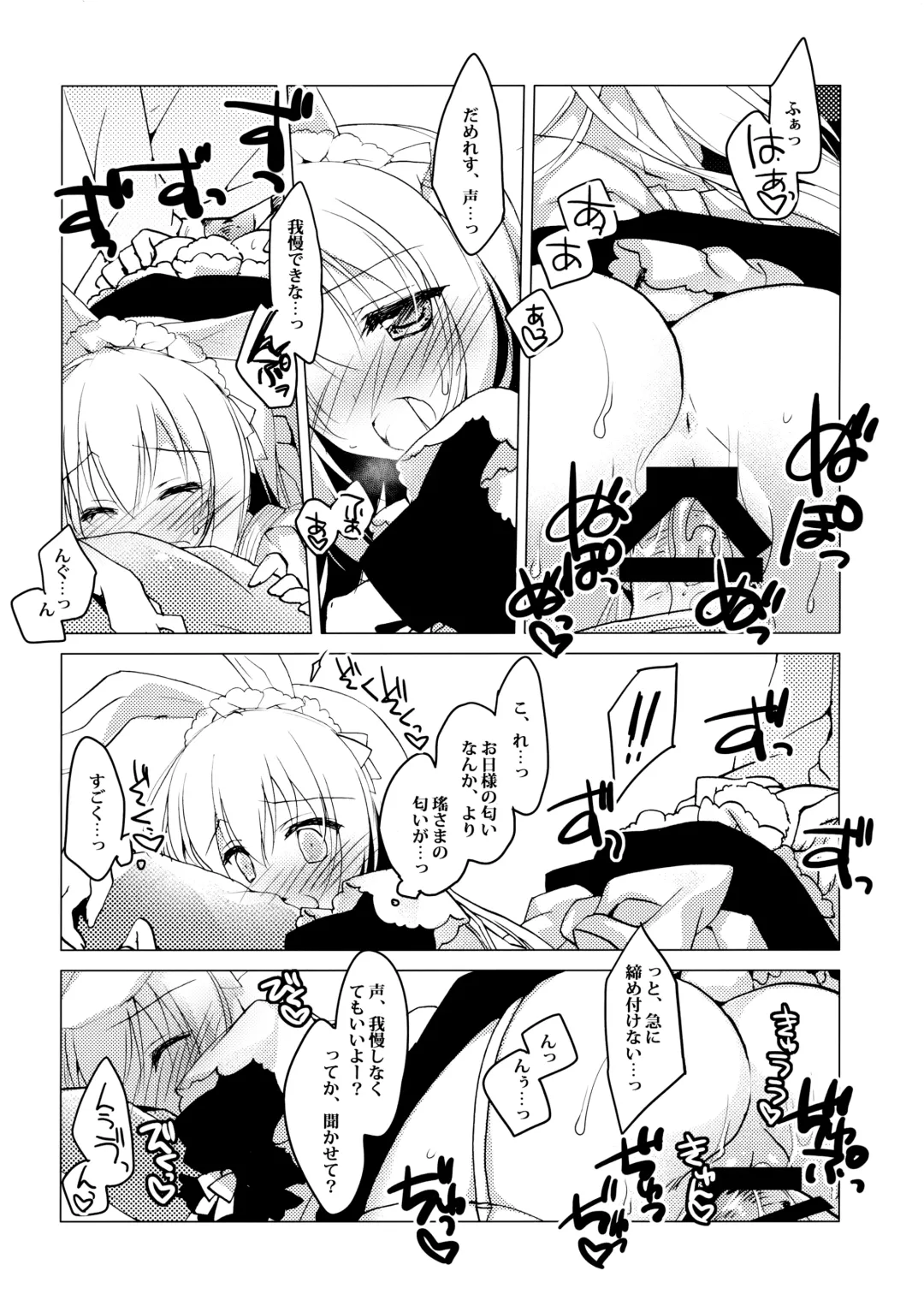 [Motomiya Mitsuki] ImitationLovers Fhentai - Page 72