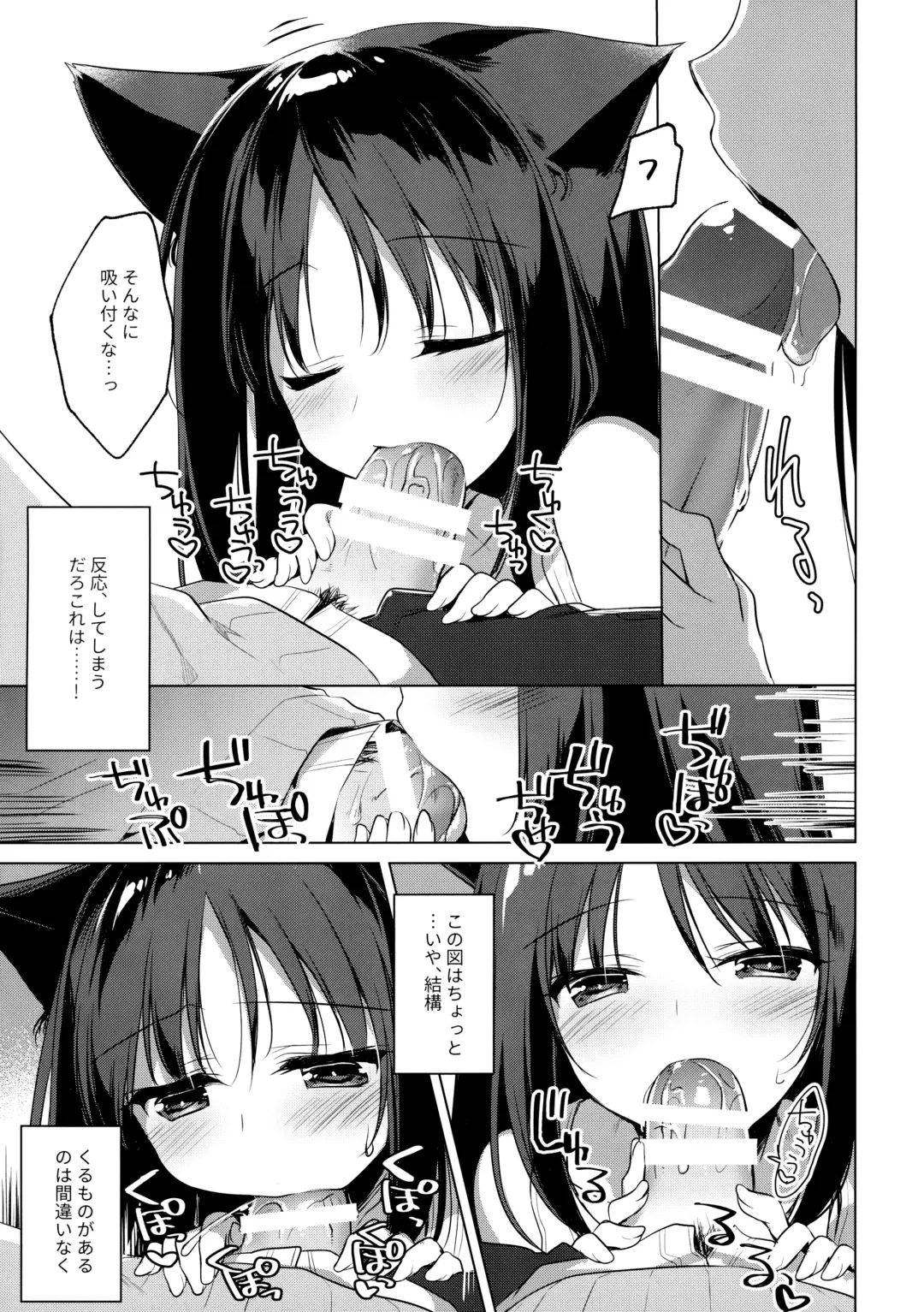 [Motomiya Mitsuki] ImitationLovers Fhentai - Page 8