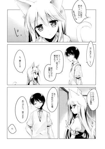 [Motomiya Mitsuki] ImitationLovers Fhentai - Page 106