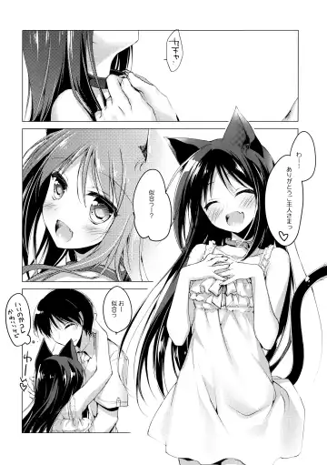 [Motomiya Mitsuki] ImitationLovers Fhentai - Page 114