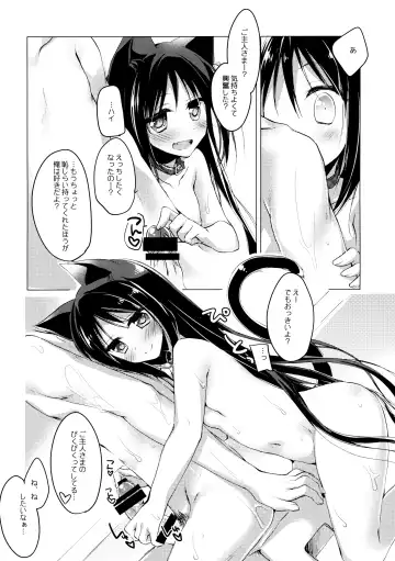 [Motomiya Mitsuki] ImitationLovers Fhentai - Page 118