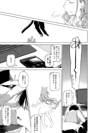 [Motomiya Mitsuki] ImitationLovers Fhentai - Page 131