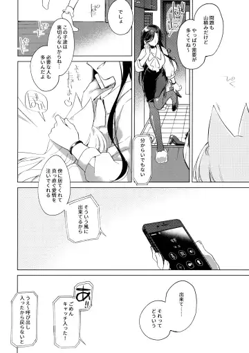 [Motomiya Mitsuki] ImitationLovers Fhentai - Page 132