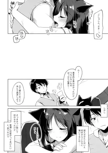 [Motomiya Mitsuki] ImitationLovers Fhentai - Page 15