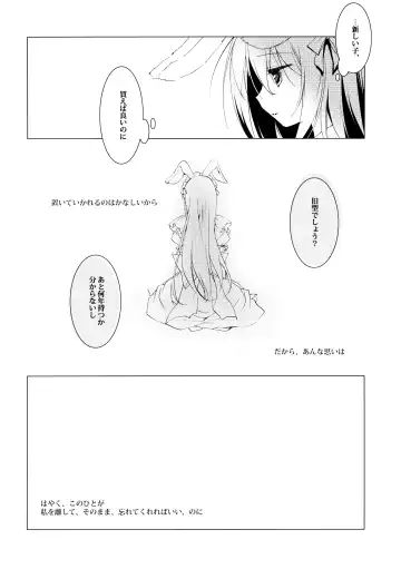 [Motomiya Mitsuki] ImitationLovers Fhentai - Page 33