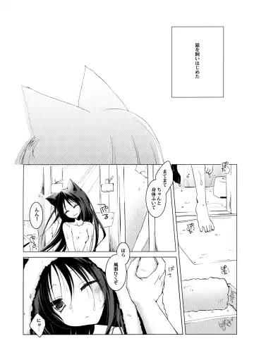 [Motomiya Mitsuki] ImitationLovers Fhentai - Page 36