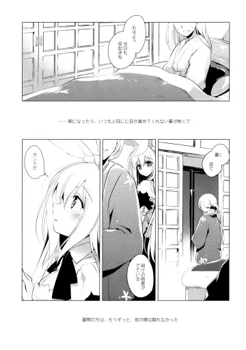 [Motomiya Mitsuki] ImitationLovers Fhentai - Page 81