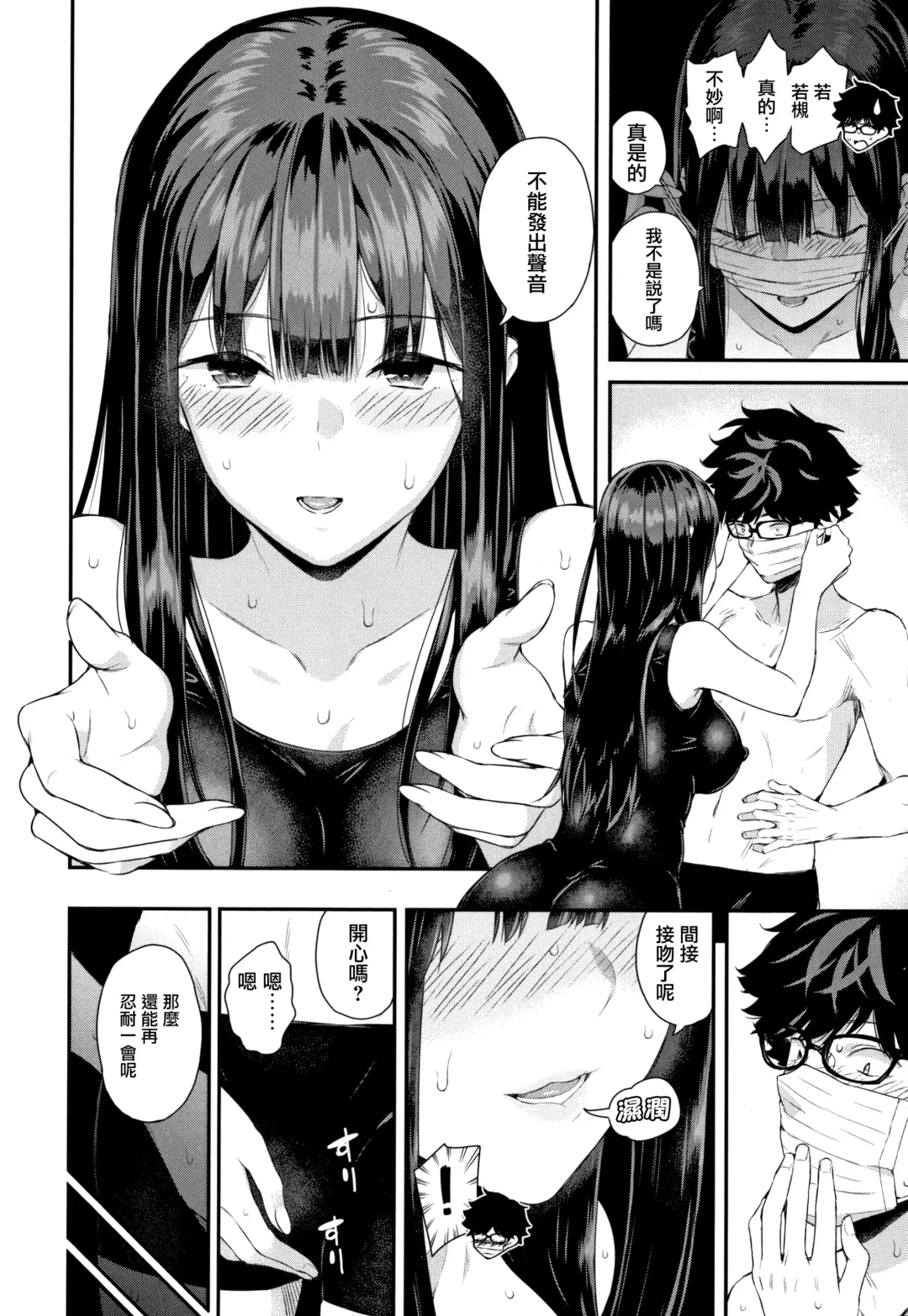 [Shioroku] Kanojo to Boku no Kouhai no Hanashi. Fhentai - Page 104