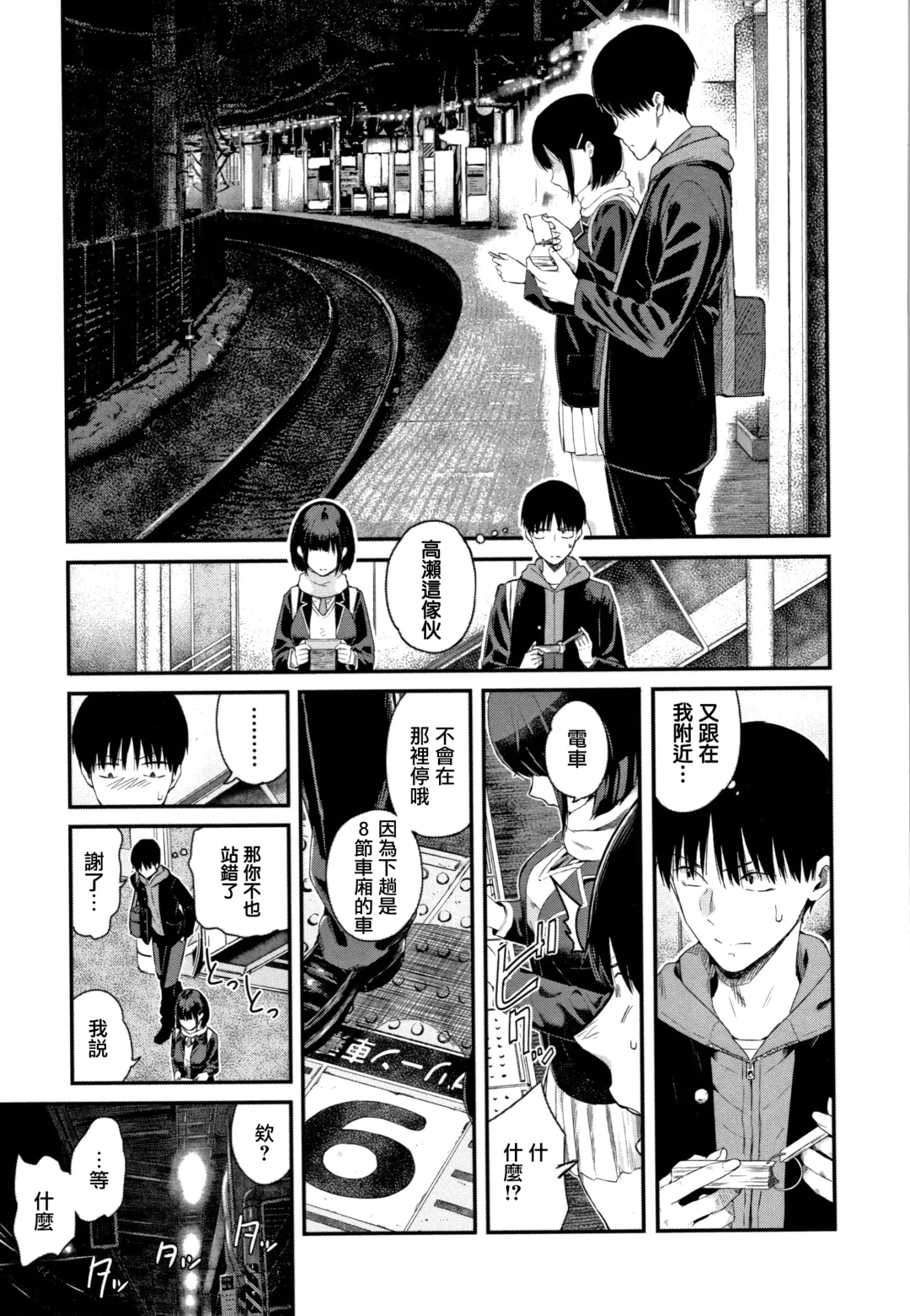 [Shioroku] Kanojo to Boku no Kouhai no Hanashi. Fhentai - Page 127