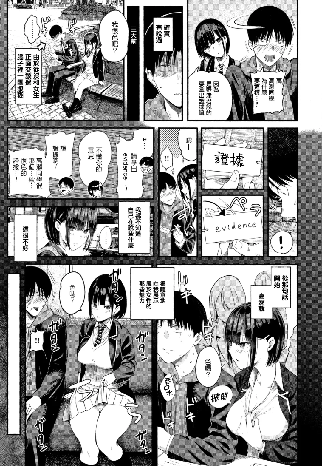 [Shioroku] Kanojo to Boku no Kouhai no Hanashi. Fhentai - Page 137