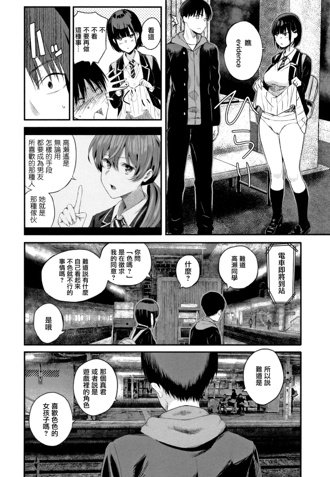 [Shioroku] Kanojo to Boku no Kouhai no Hanashi. Fhentai - Page 138