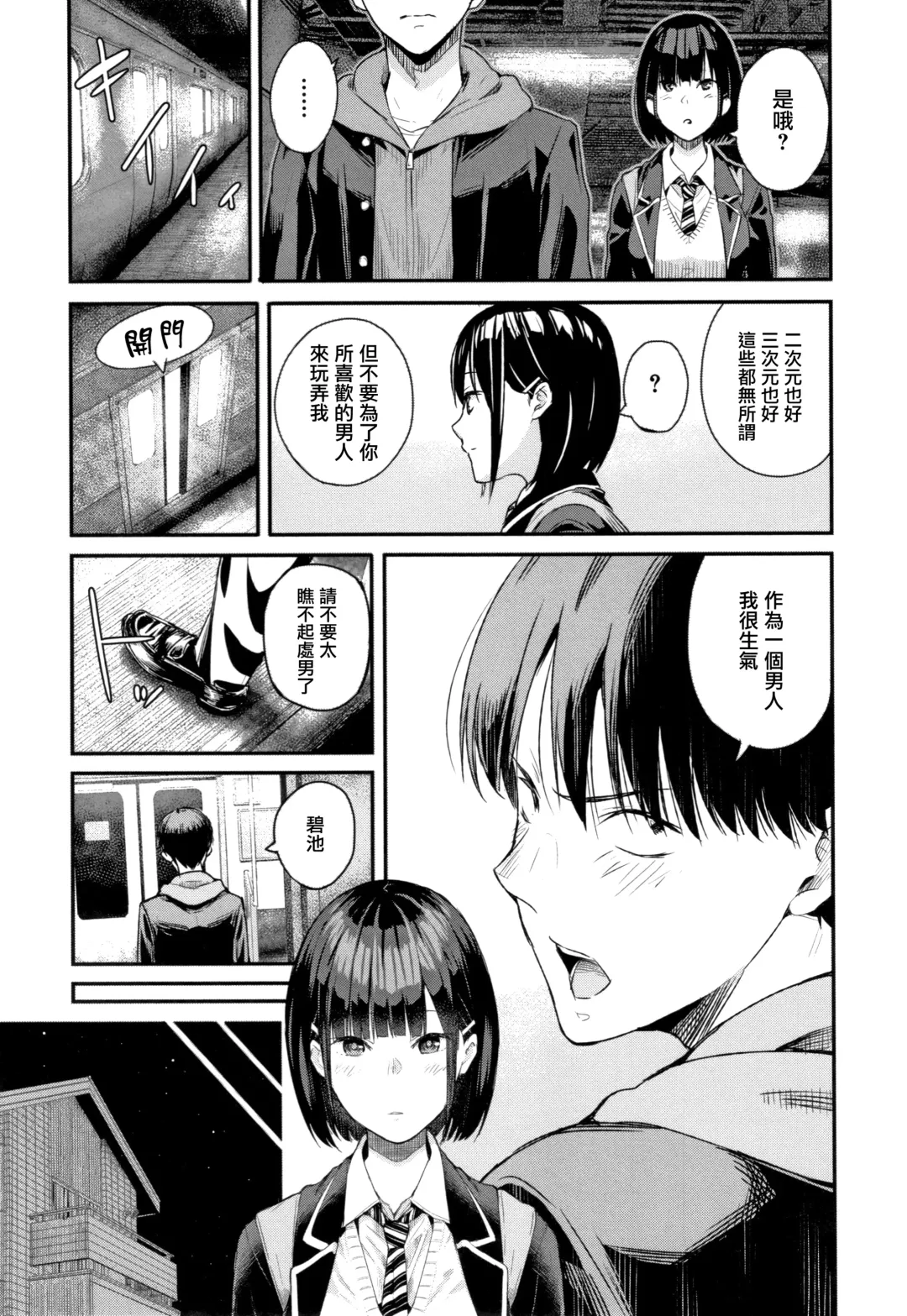 [Shioroku] Kanojo to Boku no Kouhai no Hanashi. Fhentai - Page 139