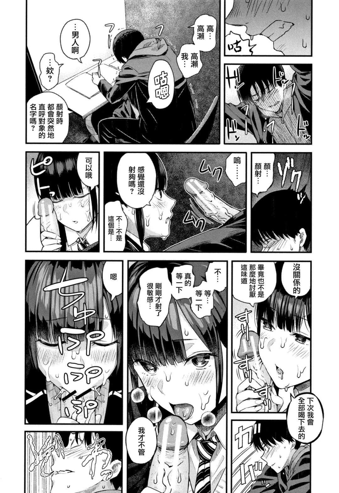 [Shioroku] Kanojo to Boku no Kouhai no Hanashi. Fhentai - Page 148