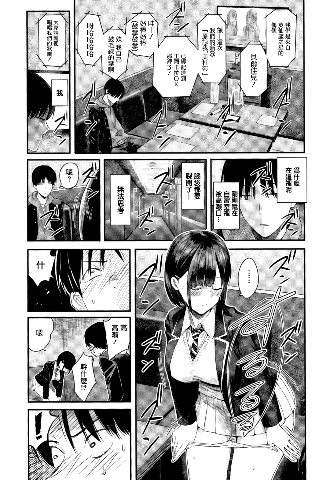 [Shioroku] Kanojo to Boku no Kouhai no Hanashi. Fhentai - Page 151