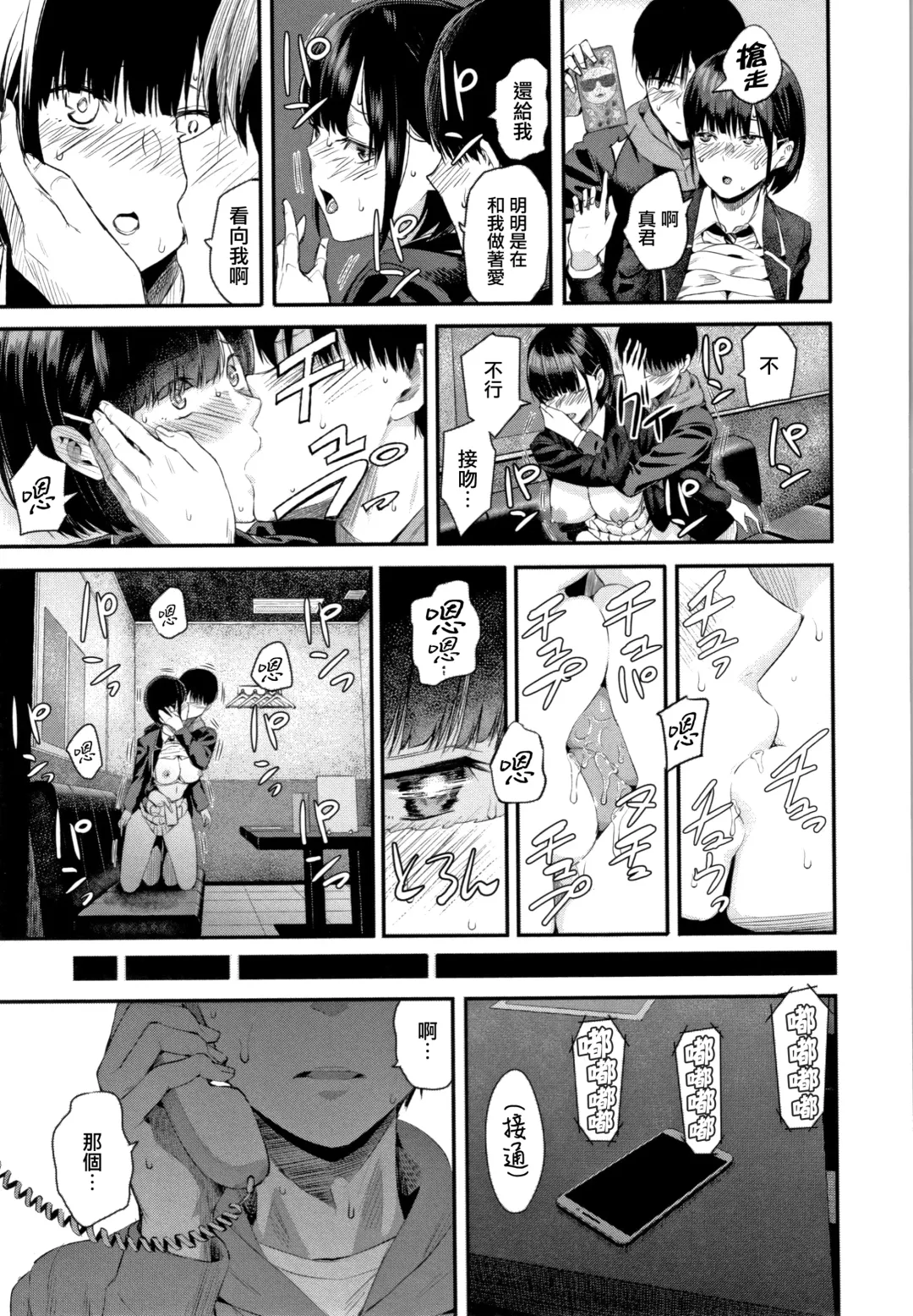 [Shioroku] Kanojo to Boku no Kouhai no Hanashi. Fhentai - Page 157