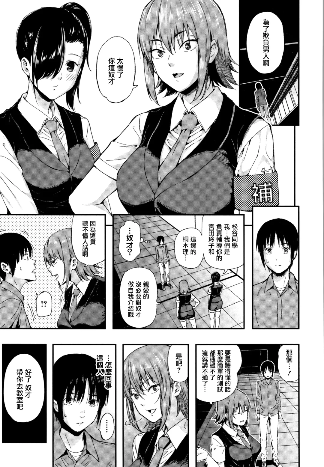 [Shioroku] Kanojo to Boku no Kouhai no Hanashi. Fhentai - Page 168