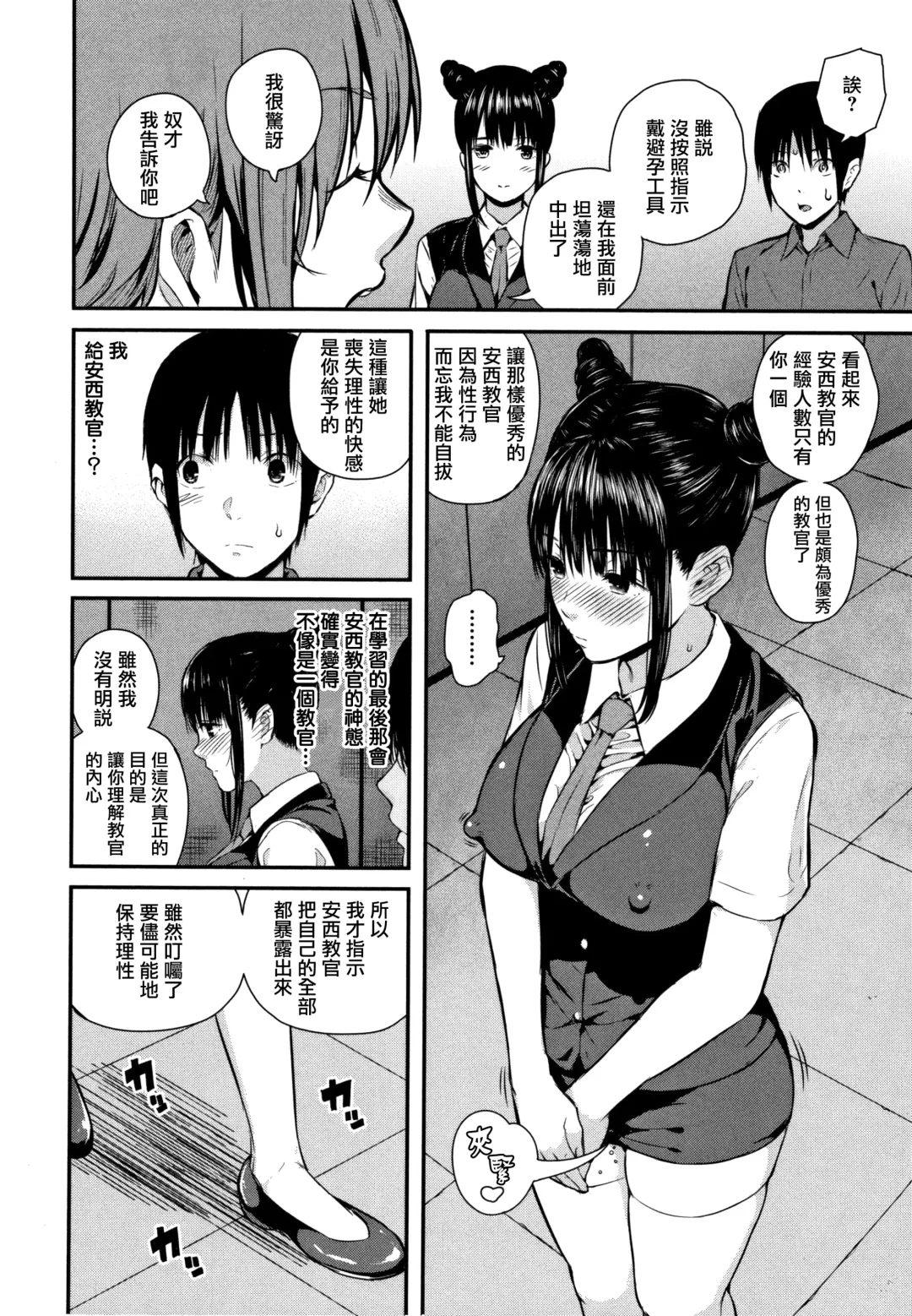 [Shioroku] Kanojo to Boku no Kouhai no Hanashi. Fhentai - Page 189