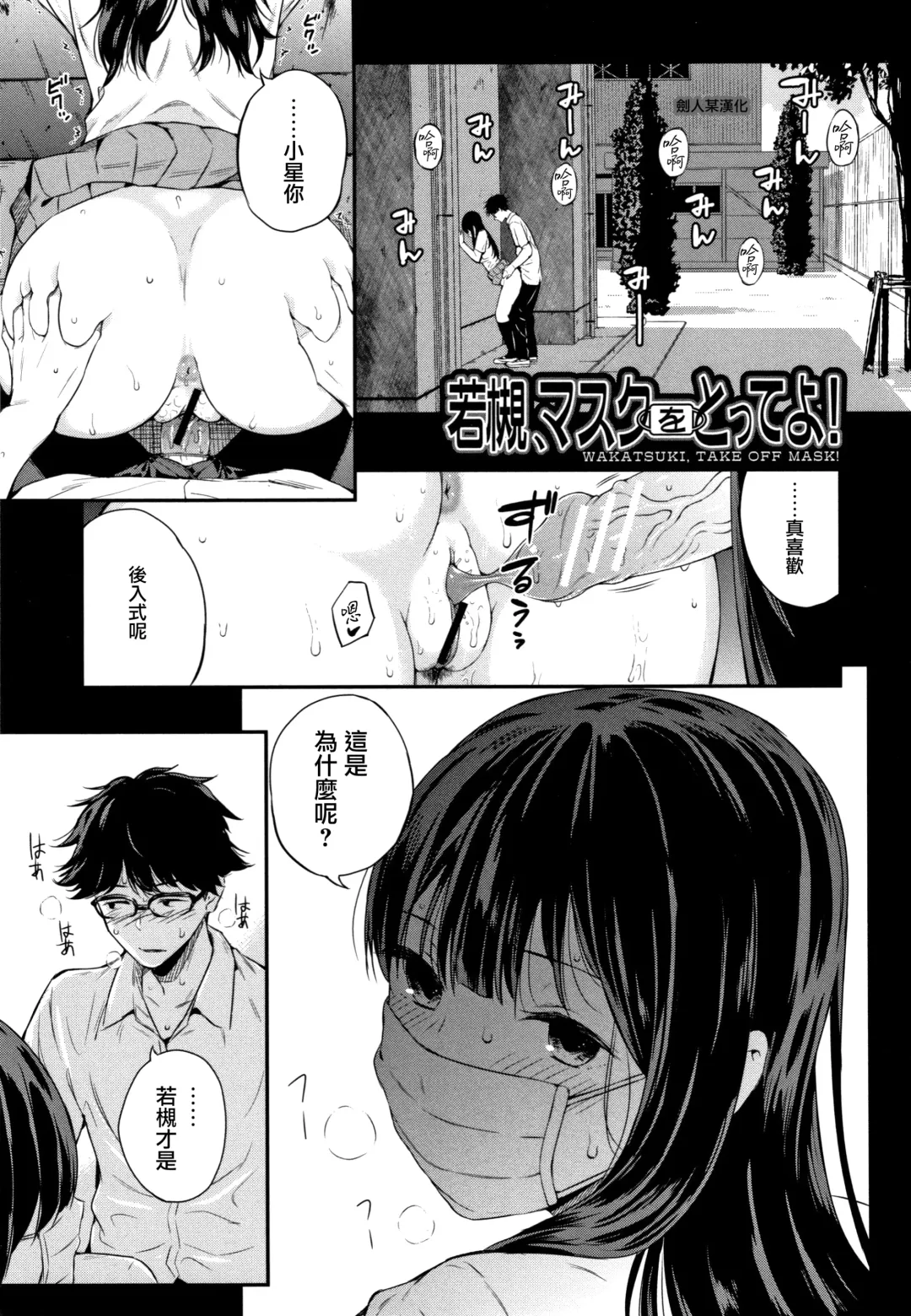 [Shioroku] Kanojo to Boku no Kouhai no Hanashi. Fhentai - Page 49