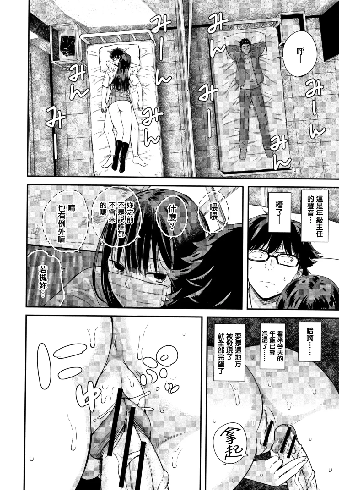 [Shioroku] Kanojo to Boku no Kouhai no Hanashi. Fhentai - Page 64