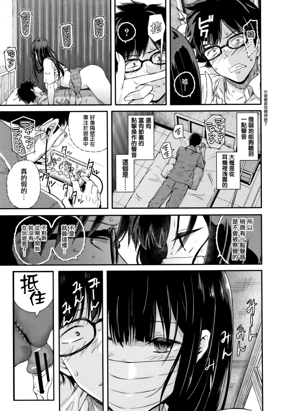 [Shioroku] Kanojo to Boku no Kouhai no Hanashi. Fhentai - Page 65